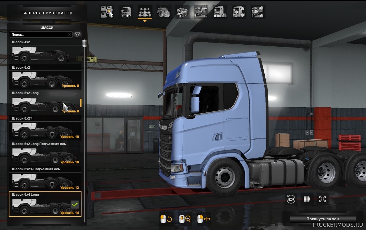 Низкое шасси для Scania R&S v 1.0  [v1.33.x]